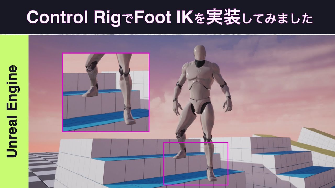 【UE5】Control RigとFull Body IKを使ってFoot IKと簡単ななアニメーションを作成してみました【デモ動画