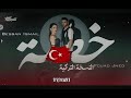 اغنية خطية بالنسخة التركية بيسان إسماعيل