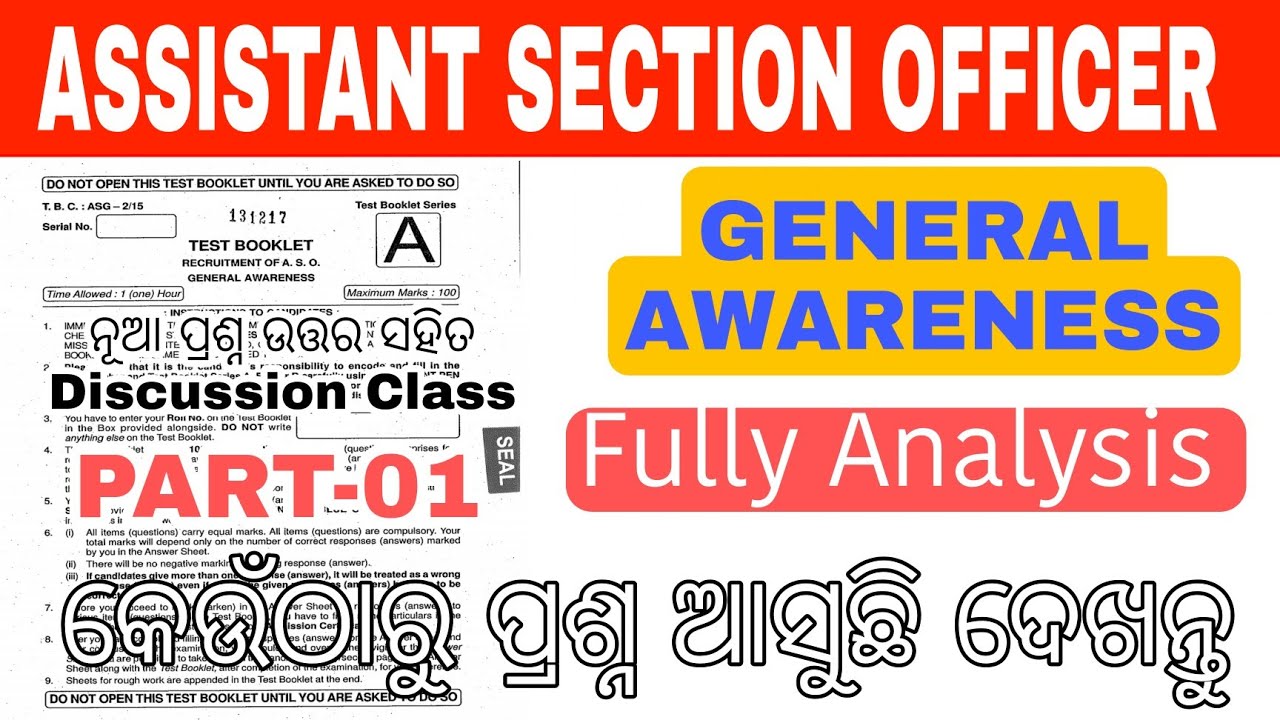 ASO 2012-13//Related Current Question Discussion//ASO New Type Old Question Discussion//Part Wise-01