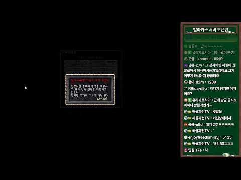 롤+리니지 클래식(발라카스 서버 오픈런) 4월22일] LIVE 영상 다시보기