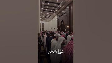 القارئ الشيخ محمد اللحيدان من سورة فاطر