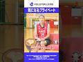 【NEC川崎】選手たちの気になるプライベート事情