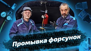 Промывка форсунок на Volkswagen Tiguan: зачем нужна процедура и как её проводят. ЕвроАвто