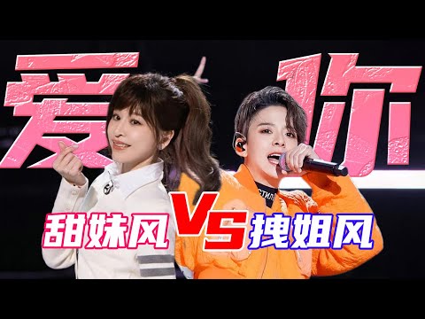 王心凌Cyndi刘逸云Amber齐唱《爱你》！你更喜欢甜姐还是拽girl？#音乐 #王心凌 #Amber #Cyndi