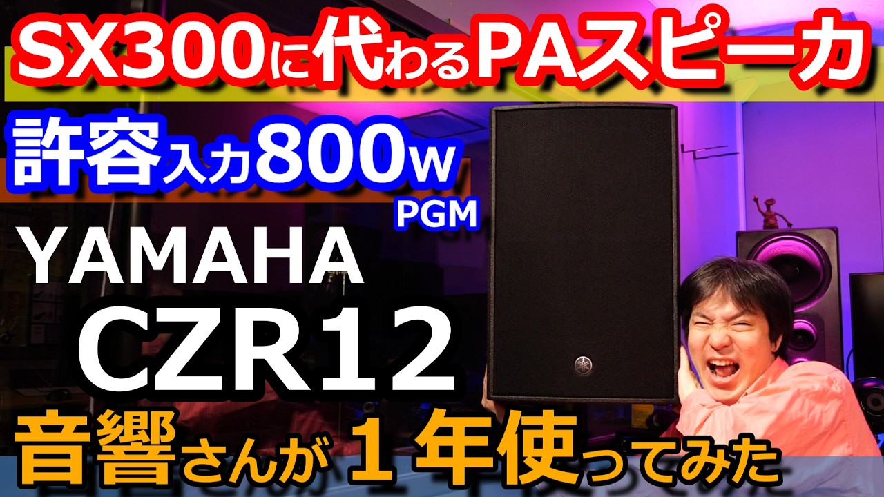 音響レンタル | 音楽堂 福光スタジオベル