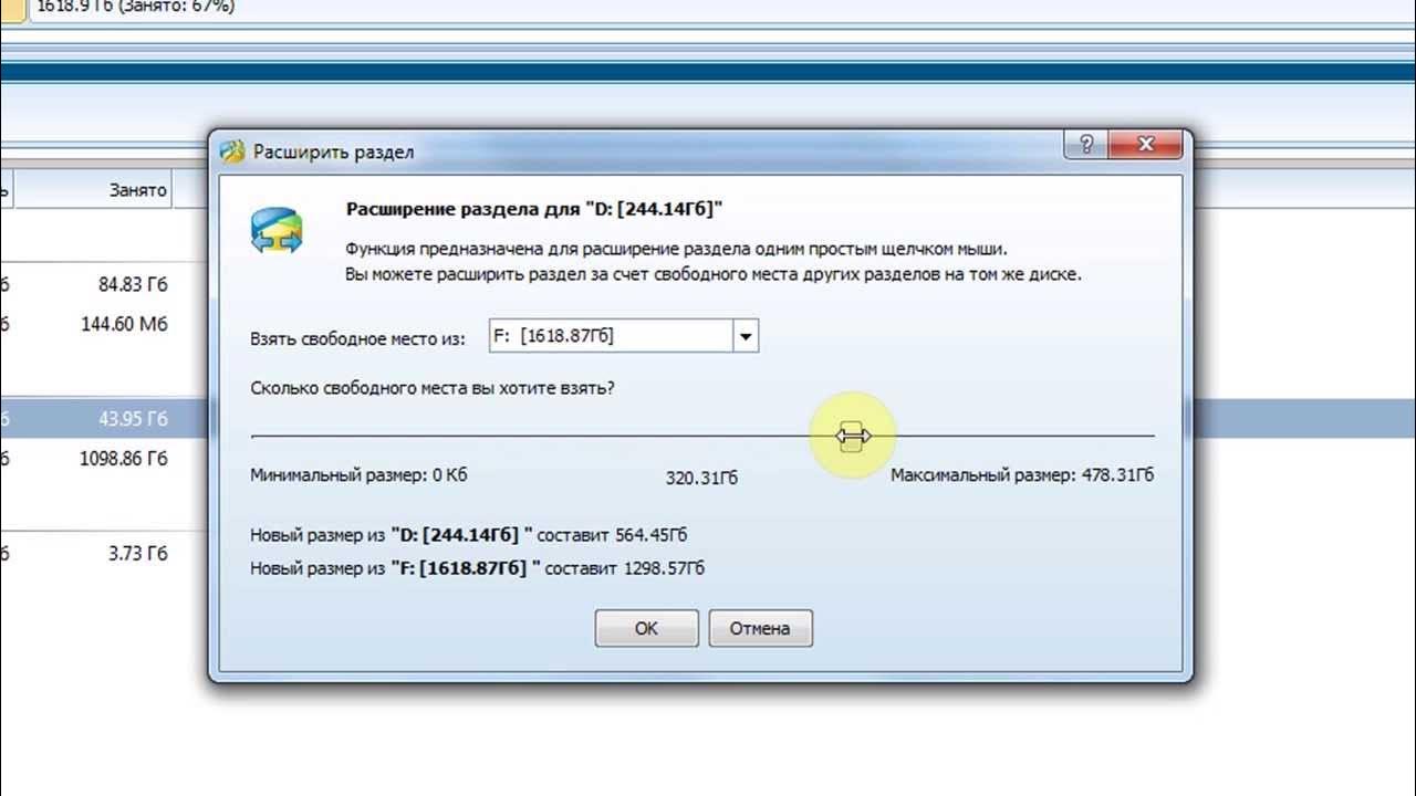 Расширить диск с за счет диска d. Как увеличить диск c. Как разделенный жесткий диск сделать одним. Диск виндовс 101. Как разбить диск чтобы получилось 250 гигабайт.