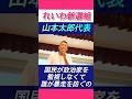 高市暴走を止めるのは国民しかいないんだよ、理解して