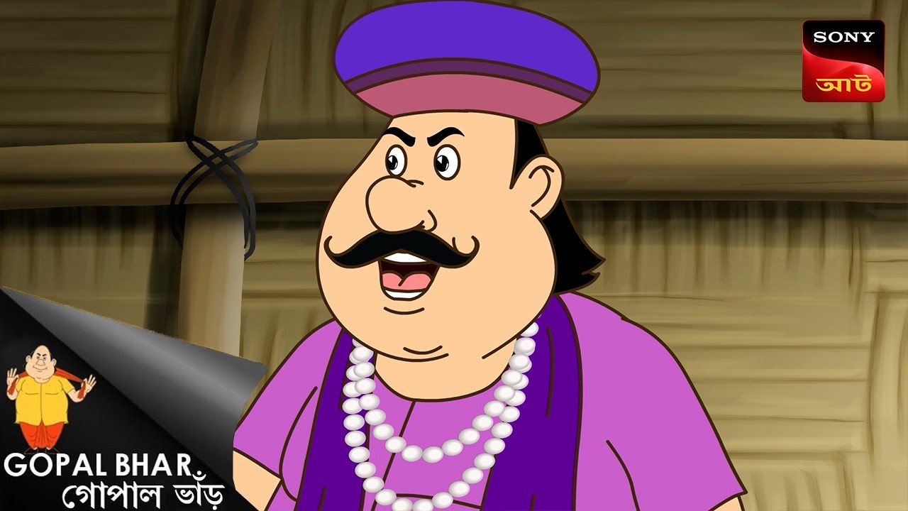 কাঞ্চয়-পাকে | Gopal Bhar | Best Of Gopal Bhar