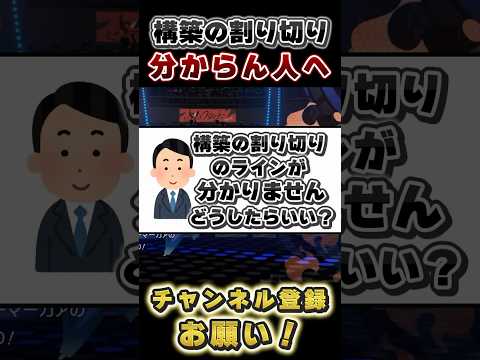 構築はどこまで割り切れば良いのか？ #ポケモン #ポケモンチャンピオンズ #初心者 #ポケモン解説 #short #shorts