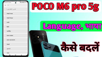 POCO M6 pro 5g mobile me language भाषा change kaise kare//how to set language change in setting poco