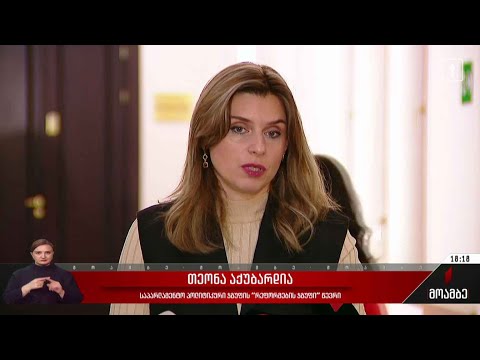 ევროკომისიის რეკომენდაციები - შეფასებები