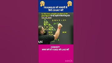 🔥COUNTING TRIANGLES | FIGURE COUNTING | REASONING BY ROHIT SIR | #shorts #ssc #radianmensa #exam