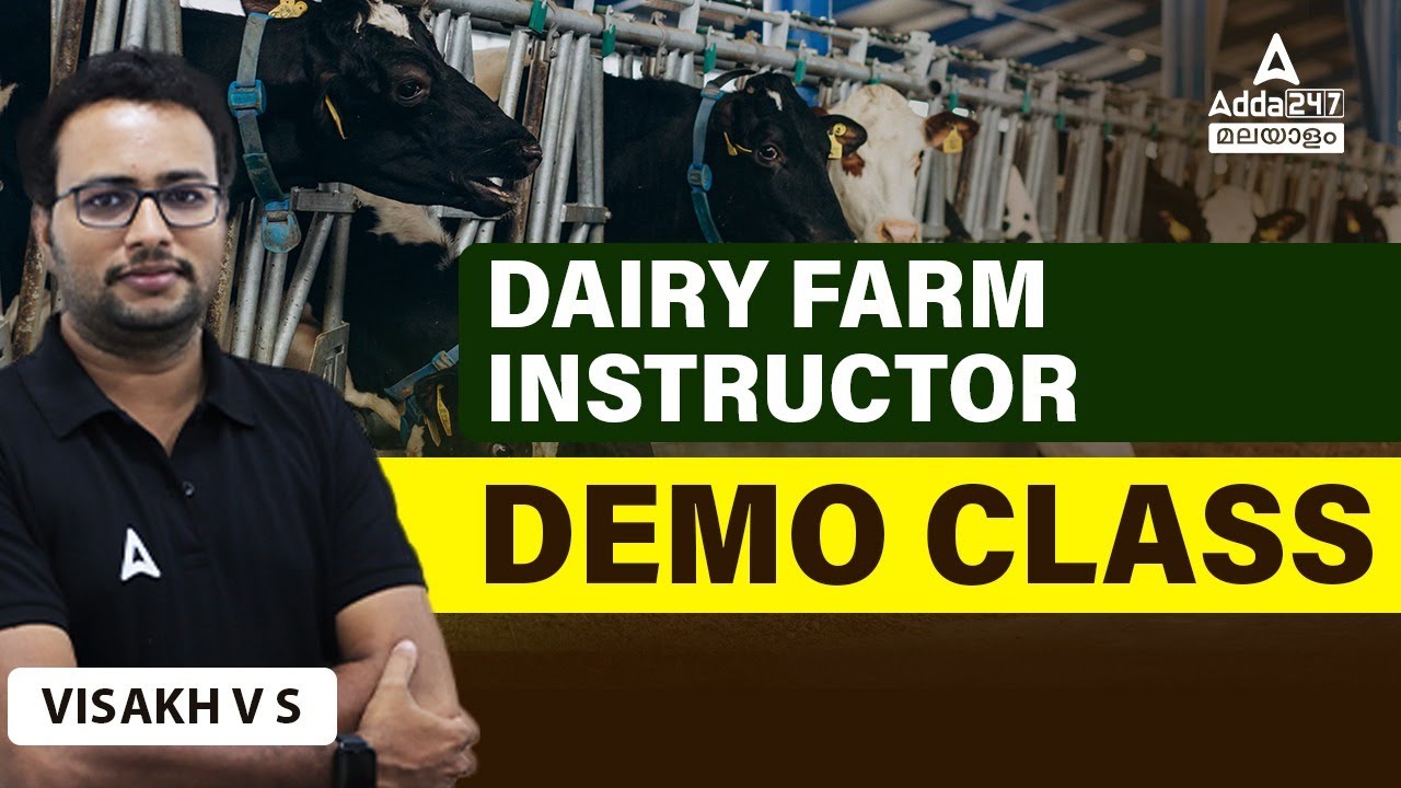 dairy-farm-instructor-demo-class-by-adda247-malayalam-maths-trial