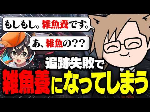 【NEWTOWN Day10切り抜き】ライトさんとのチェイスで大ミスをかまし雑魚養に成り下がる警官犬養【GTA5/ 犬養】