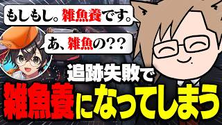 Newtown Day10切り抜きライトさんとのチェイスで大ミスをかまし雑魚養に成り下がる警官犬養Gta5 犬養