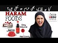 Haram Foods That Muslims Think Are Halal Haram Foods Explained Haram Foods That Muslims Think Are Halal Haram Foods Explained