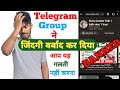 Fake Subscribers = चैनल खत्म ❌ Telegram ग्रुप वाला Scam पूरा सच, YouTube Channel Banned