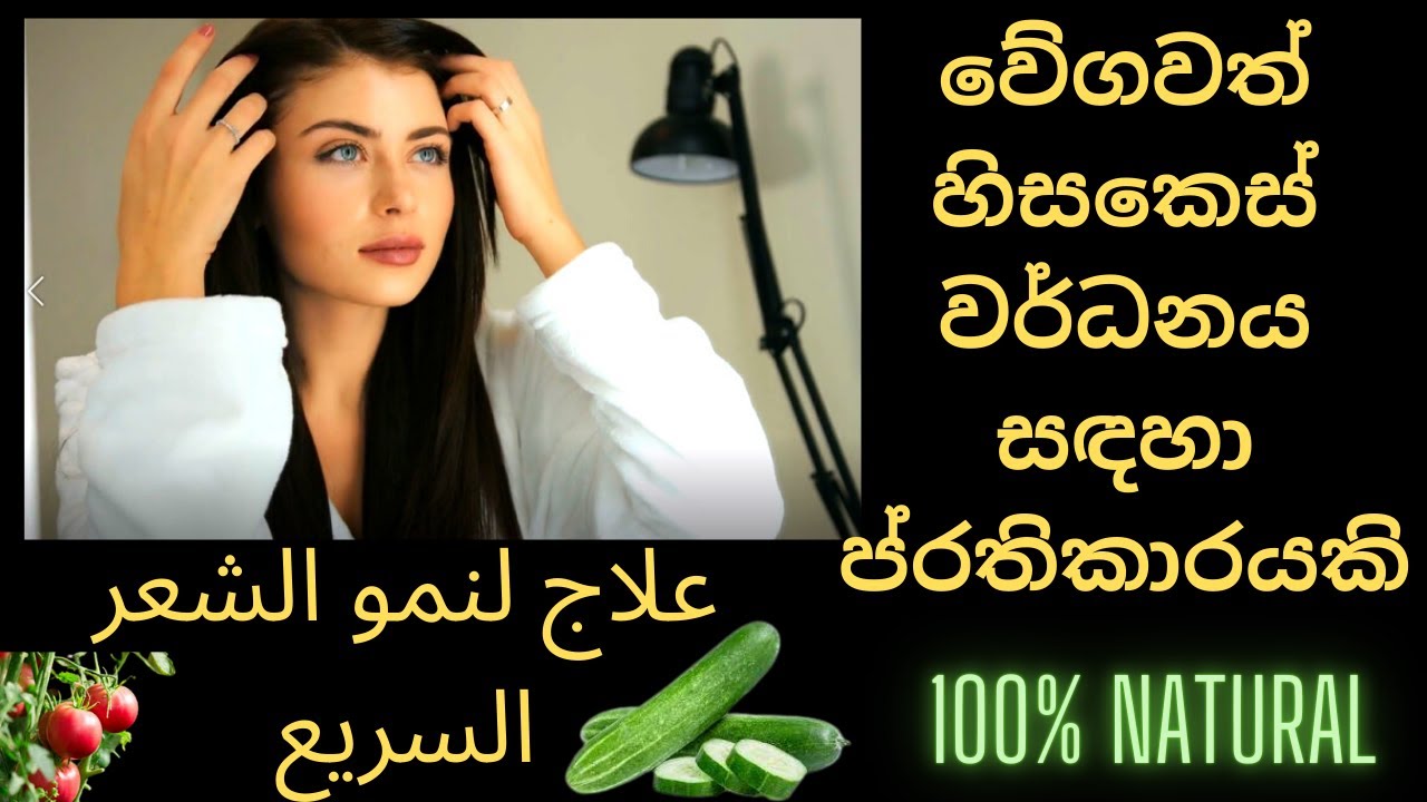 best rapid hair growing treatment at home home remedies YouTube