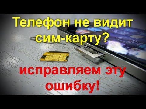 Video: Šta Učiniti Ako Mobilni Telefon Ne Vidi SIM Karticu