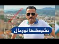 شيخ الشيوخ العجال تشوطنها نورمال