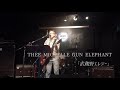 今泉まな THEE MICHELLE GUN ELEPHANTのカバー「武蔵野エレジー」