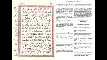 RAMADAN QURAN سورة الحج قراءة  برواية السوسي عن ابي عمرو البصري صفحة   ٣٣٩  لأبي  الخيرهاشم  الشافعي