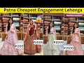 Patna  engagement      party wear lehenga designer lehenga  bridal lehenga