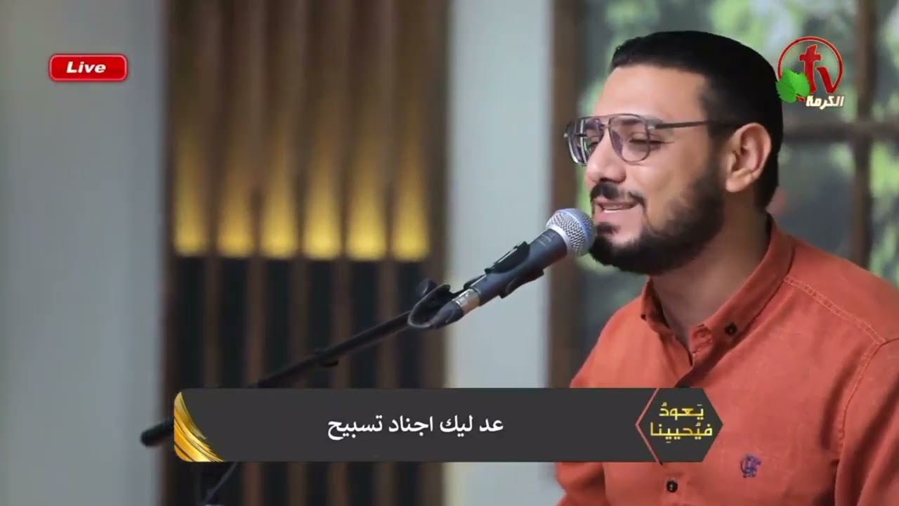 شدد اللي بدأ في طريقك - ابرام صبحي
