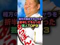 相方の稼ぎでギャラを折半してもらった芸人TOP3#雑学 #プチ知識 #芸人 #お笑い芸人 #お笑い #芸能人 #芸能界 #芸能