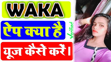 Waka App Use Kaise Kare | What Is Waka App | How To Create Account In Waka App #waka #dating #yptech