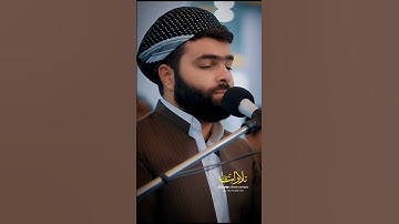 (ألم يأن للذين آمَنُوا أن تخشع قلوبهم لذكر الله) تلاوة مؤثرة جدآ بصوت بيشةوا قادر الكردي