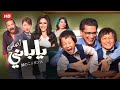 الفيلم الكوميدى | ياباني أصلي | بطولة أحمد عيد و محمد ثروت و   ساكي تسوكاموتو- Aflam Cinema