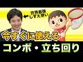 【スマブラSP】むらびとの主軸技は2つ！トッププレーヤーに直伝してもらいました！【スマブラ スイッチ】