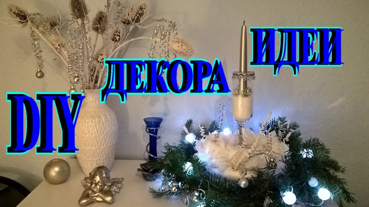 Германия Новогодний Декор Германия Новогодний Декор