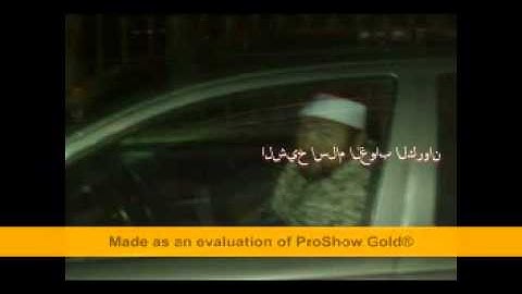 الشيخ اسلام الغواب ومقطع من سورة النمل وتقليد رائع