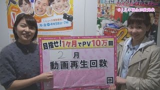 ひよこアナ川添佳穂&ヒロド歩美 2月再生回数発表!!【1ヶ月でPV10万回を目指せ】 ヒロド歩美アナウンサー 検索動画28 ひよこアナ川添佳穂&ヒロド歩美 2月再生回数発表!!【1ヶ月でPV10万回を目指せ】 ヒロド歩美アナウンサー 検索動画 28
