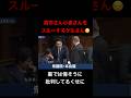 高市総理小泉大臣と石破茂