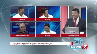 Kelvi Neram - Are Dravidian parties losing their strength 2/4 | News7 Tamil