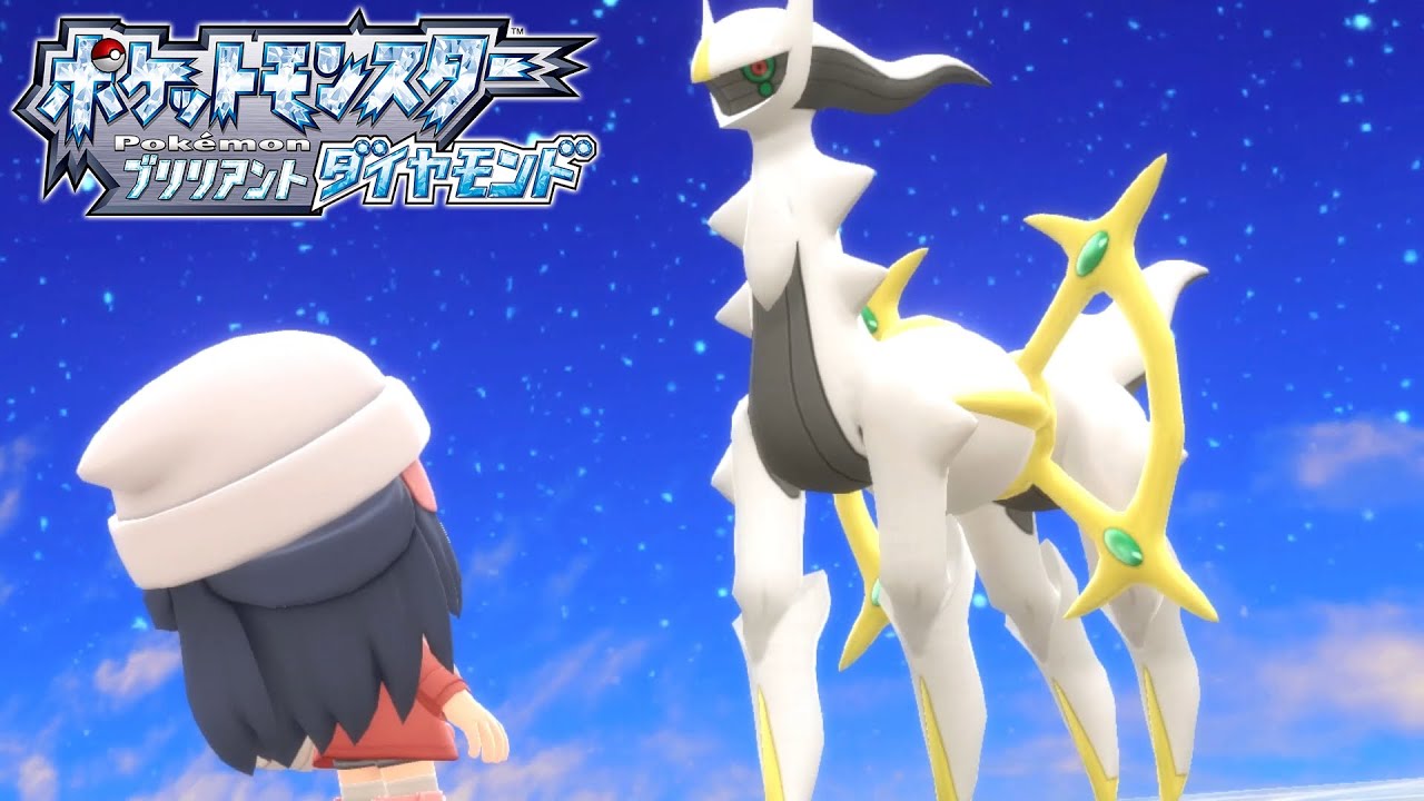 実況】15年越しの幻のイベント、アルセウスに会ってみた【ポケモン