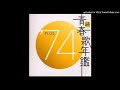 夜空  (五木ひろし) - Yozora (Itsuki Hiroshi)