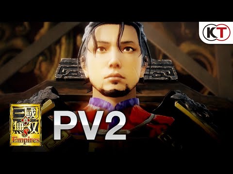 体験版配信中『真・三國無双８ Empires』PV2（12/23発売）