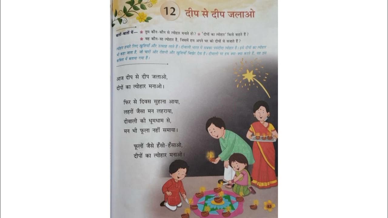 Class 3 Hindi, Ch 12 Deep Se Deep Jalao, 10012022 YouTube