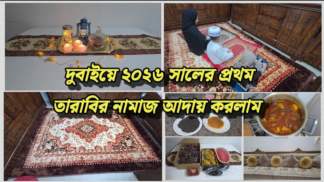 ✨শেষ পর্যায়ে এসে রমজান উপলক্ষে কি কি কাজ গুছিয়ে নিলাম।।রাতে প্রথম রোজার সেহেরির জন্য রান্না করলাম।