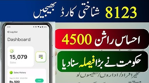 Good News 8123 Online Registration 2023 | Benazir Rashan 4500 | Ehsaas Hamqadam Program Apply Start