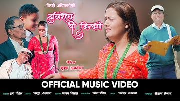 DUKHI RAHECHHA JINDAGI - Jeevan Dhital || Ft. Krishna Anmol, Shristi Acharya, Arjun Kharel, Mahendra