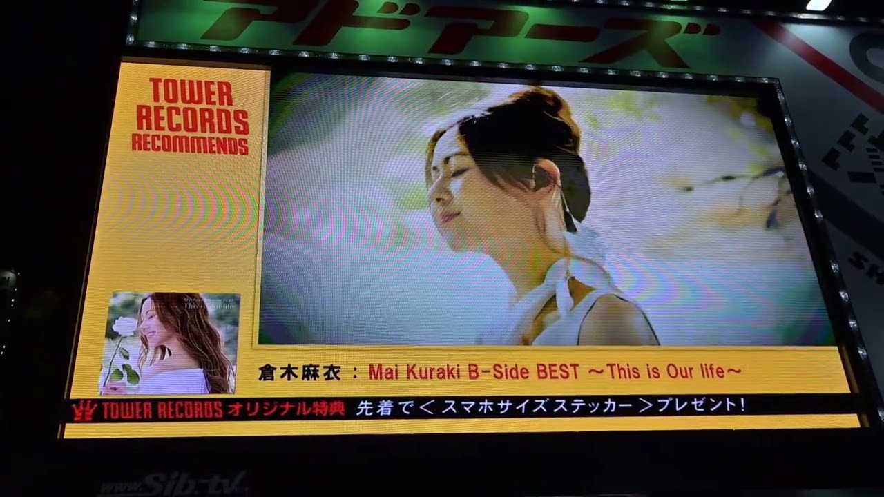 倉⽊⿇⾐】B面ベストアルバム「Mai Kuraki B-Side BEST ～ This is Our