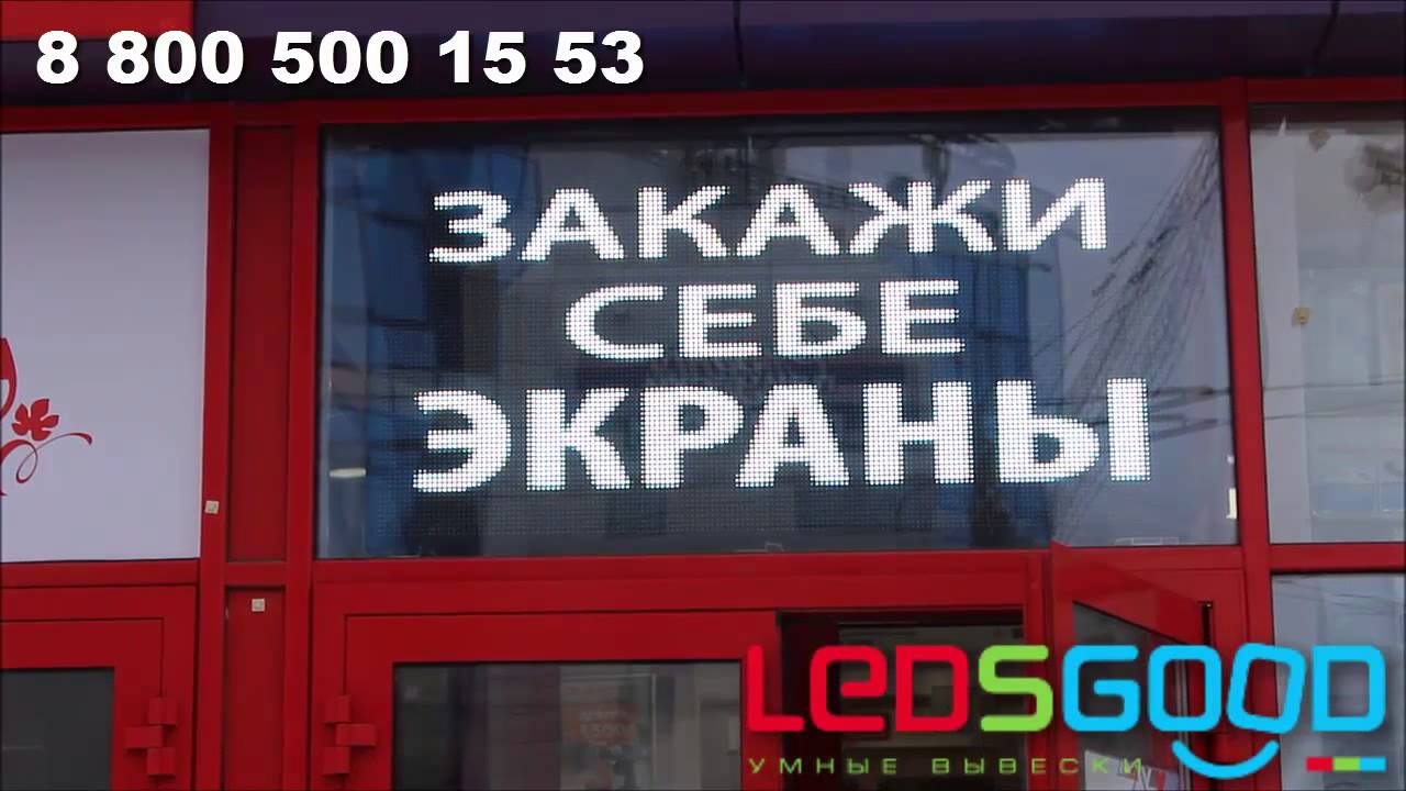 Магазин Экран Киров