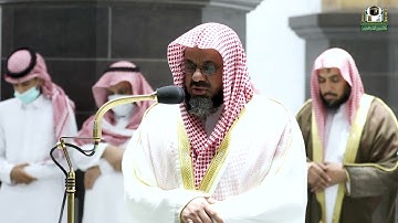 تلاوة فضيلة الشيخ أ.د. سعود الشريم من صلاة الفجر 3 محرم 1444هـ.