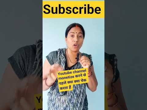 Youtube chanel monetize के पहले क्या क्या चेक करता है #youtube #monetization #antimapandey9882