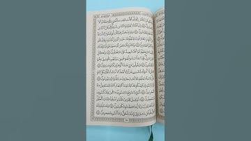 آيات من القرآن الكريم سورة يونس #coran #قران_كريم #quran #قرآن #religion